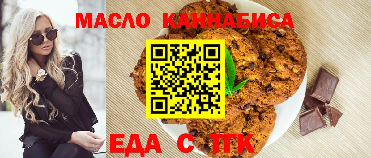 Canna-Cookies конопля  Вход с VPN  Лениногорск 