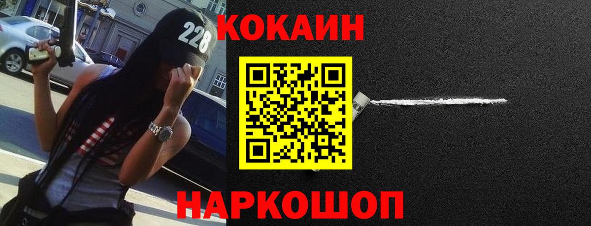 COCAIN Columbia  Cocaine 99%  Вход с VPN  КОКАИН  Лениногорск 