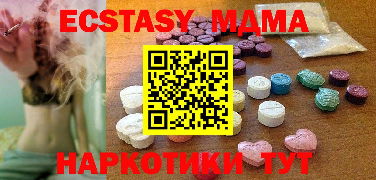 Лениногорск  ЭКСТАЗИ  Вход с VPN  Ecstasy 280мг 