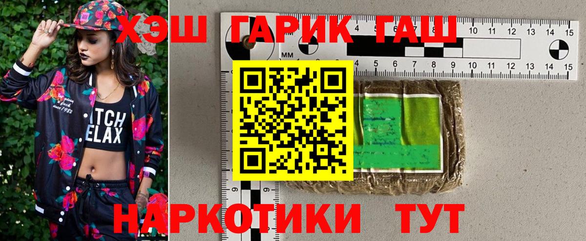 Лениногорск  Гашиш убойный  Вход с VPN  ГАШИШ Изолятор 