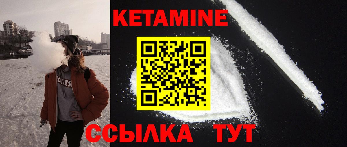 Лениногорск  Кетамин VHQ  Вход с VPN  КЕТАМИН VHQ 