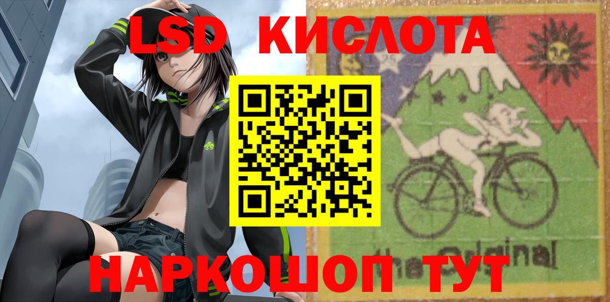 LSD-25 экстази кислота  mega ССЫЛКА  LSD-25 экстази ecstasy  Лениногорск  Вход с VPN 