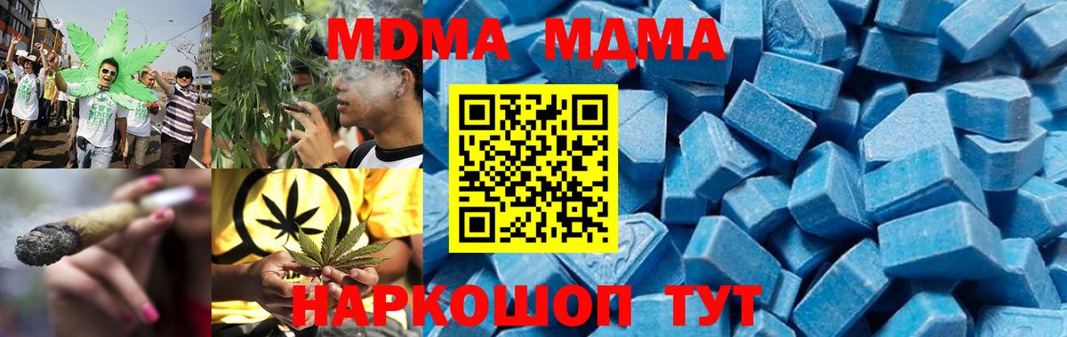MDMA  МДМА молли  Вход с VPN  Лениногорск 