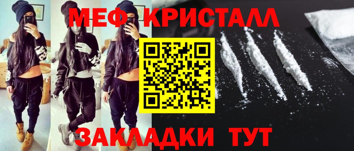 Меф mephedrone  Меф VHQ  закладки  Меф  Лениногорск  Вход с VPN 