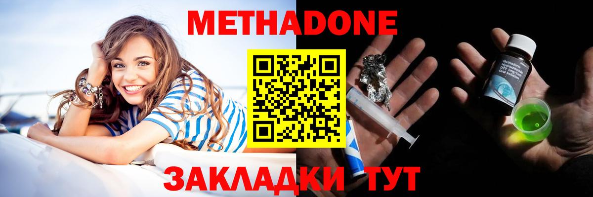 МЕТАДОН мёд  Метадон кристалл  Вход с VPN  mega рабочий сайт  Лениногорск 