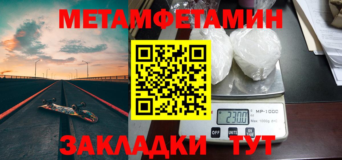 Первитин мет Лениногорск