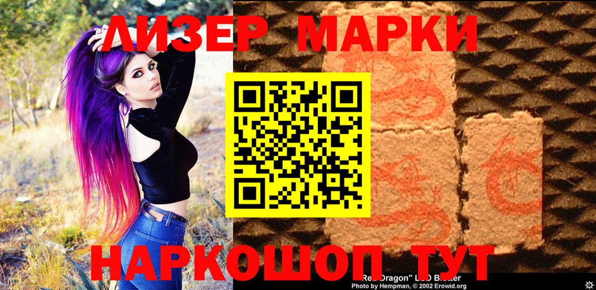 Наркотические марки  Вход с VPN  наркошоп  Лениногорск  Марки 25I-NBOMe 1500мкг  Марки 25I-NBOMe 1500мкг 